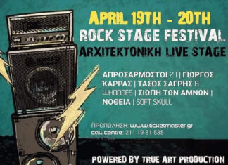 Rock Stage Festival: Mια γιορτή της rock μουσικής σκηνής που θα γίνει θεσμός! | 19 & 20 Απριλίου @ Αρχιτεκτονική Club Live Stage