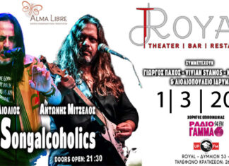 Νέα ημερομηνία 1η Μαρτίου: The Songalcoholics: Δημήτρης Λιόλιος – Αντώνης Μιτζέλος | Πάτρα