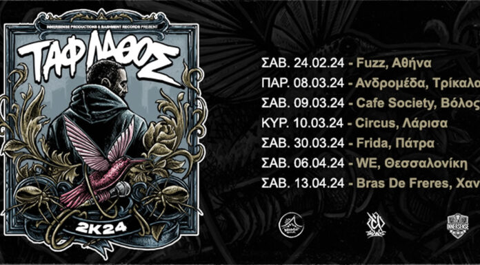 Ταφ Λάθος Live – 2K24 Tour: Δείτε το πρόγραμμα των Live