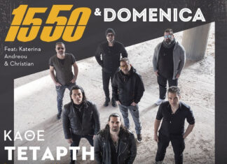 5ος Μήνας Παράταση εμφανίσεων 15 50 & Domenica & Roha’s Athens