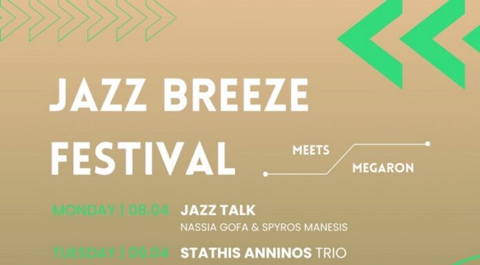 1o Jazz Breeze Festival: 8 – 11 Απριλίου 2024 @ Μέγαρο Μουσικής Αθήνων
