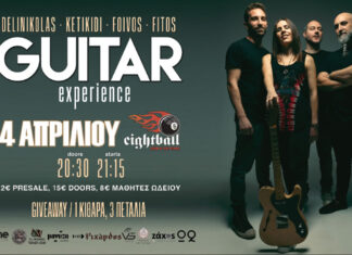 Θεσσαλονίκη: Guitar Experience – 4 Απριλίου στο Eightball