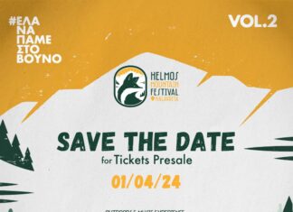 Helmos Mountain Festival vol2: Η προπώληση ξεκινάει 1 Απριλίου!!!