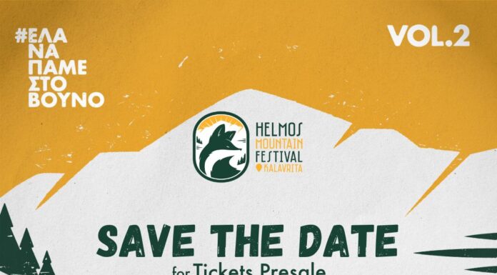 Helmos Mountain Festival vol2: Η προπώληση ξεκινάει 1 Απριλίου!!!