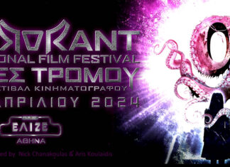 Horrorant Film Festival “Νύχτες Τρόμου” 2024: 18 Απριλίου @ Ελιζέ
