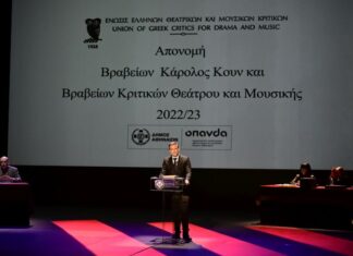 Ανακοινώθηκαν τα βραβεία «Κάρολος Κουν» και Κριτικών Θεάτρου και Μουσικής 2022/23