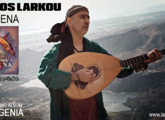 Λάρκος Λάρκου: single «Δράτζαινα» από το επερχόμενο άλμπουμ «Κυπρογένεια»