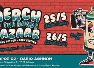 Αυτές είναι οι συμμετοχές για το φετινό Merch (Of The Bands) Bazaar – Athens “Hip Hop & Rock Edition” | 25 & 26 Μαϊου 2024