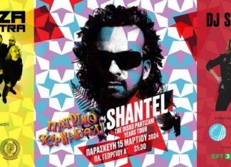 Πάτρα: Shantel & Koza Mostra στο Πάτρινό Καρναβάλι | Παρασκευή 15 Μαρτίου | Πλατεία Γεωργίου Α’