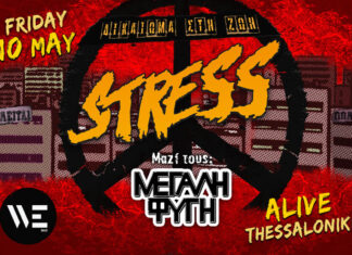 Θεσσαλονίκη: Stress Live @ WE μαζί τους οι “Μεγάλη Φυγή” | Παρασκευή 10 Μαϊου 2024