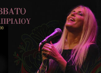 Η Θεοδοσία Τσάτσου στη Σφίγγα για μια ακόμα εμφάνιση, το Σάββατο 13 Απρλίου