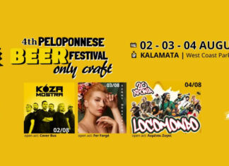 Καλαμάτα: 4th Peloponnese Beer Festival 2024 | 2 – 4 Αυγούστου 2024