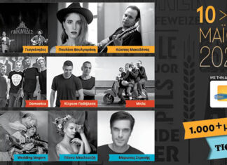 World Of Beer Festival: 9 Συναυλίες, 4 Radio producers, 27 Ωρες Μουσικής! | 10 – 12 Μαϊου