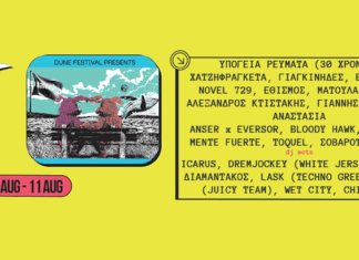 Dune Festival Summer 2024 | 2 – 11 Αυγούστου Ελαφόνησος