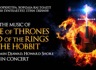 Games Of Thrones in concert: Αλαγή χώρου 19 Ιουλίου 2024