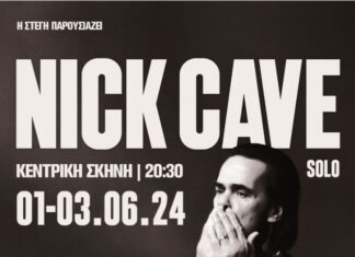 Nick Cave: Για τρείς βραδιές στην Στέγη | Ξεκίνησε η προπώληση