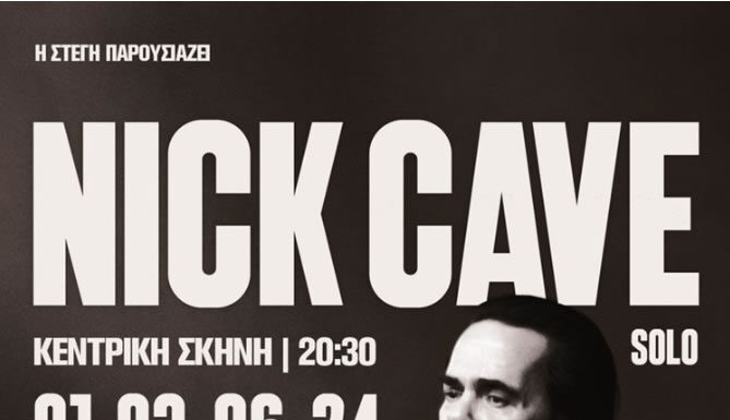 Nick Cave: Για τρείς βραδιές στην Στέγη | Ξεκίνησε η προπώληση