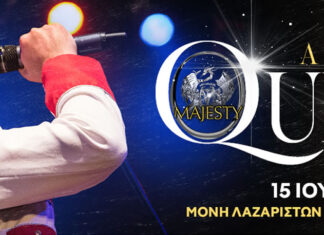 Majesty QUEEN – We will rock you! Δευτέρα 15 Ιουλίου – Μονή Λαζαριστών