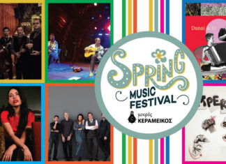 1o Spring Music Festival έρχεται τον Μαϊο στον Μικρό Κεραμεικό