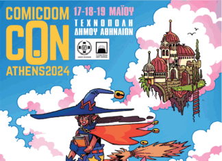 Comicdom CON Athens: Ένα τριήμερο διεθνές φεστιβάλ αποκλειστικά αφιερωμένο στα comics | 17 – 19 Μαϊου