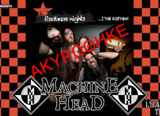 Ακυρώθηκε η συναυλία των Machine Head στην Ελλάδα