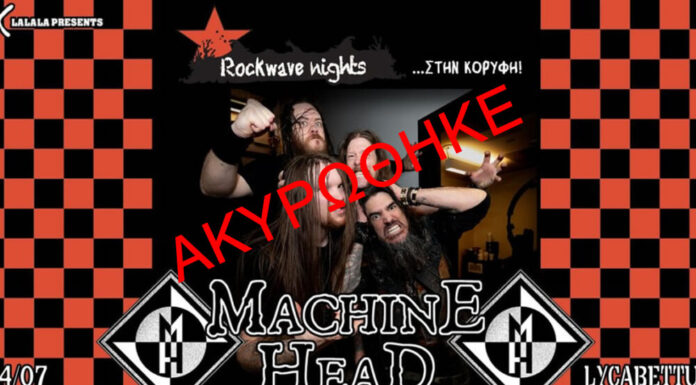 Ακυρώθηκε η συναυλία των Machine Head στην Ελλάδα