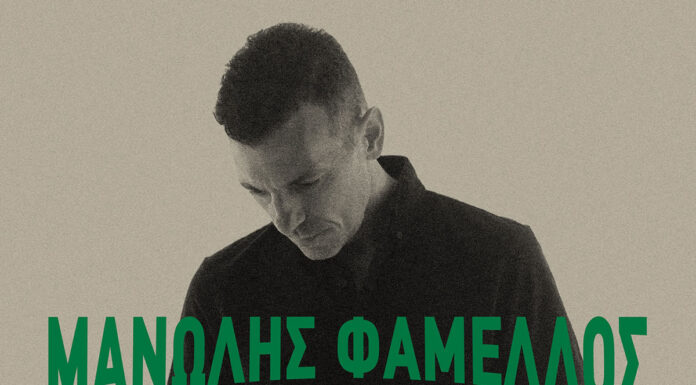 Νέο Album: “Με ελαφριά καρδιά” απο τον Μανώλη Φάμελλο