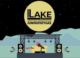 Ιωάννινα Lake Festival: 14 & 15 Ιουνίου 2024 | Αθλητικές εγκαταστάσεις Λιμνοπούλας
