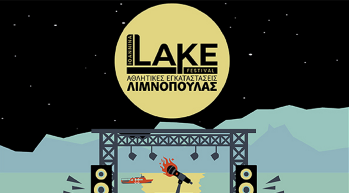 Ιωάννινα Lake Festival: 14 & 15 Ιουνίου 2024 | Αθλητικές εγκαταστάσεις Λιμνοπούλας