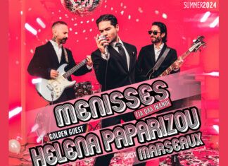 Melisses καλοκαίρι 2024: Golden Guest Έλενα Παπαρίζου Μαζί τους η Marseaux