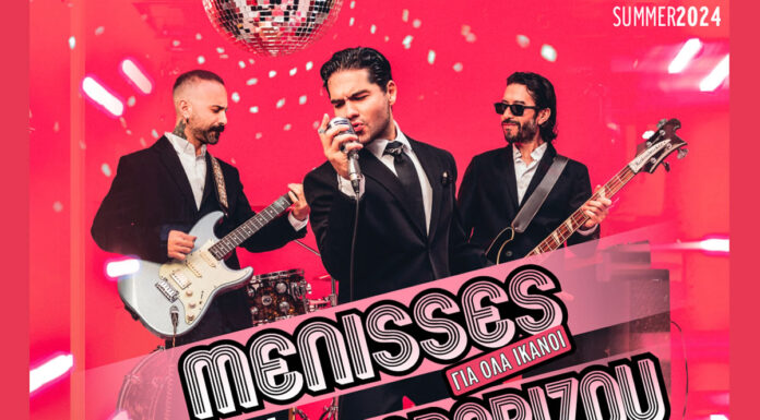 Melisses καλοκαίρι 2024: Golden Guest Έλενα Παπαρίζου Μαζί τους η Marseaux
