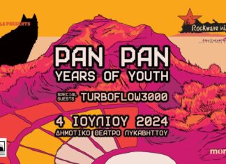 Rocwave Nights: Ο Pan Pan στον Λυκαβηττό