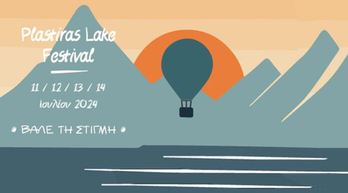 Plastiras Lake Festival! 11-12-13-14 Ιουλίου 2024
