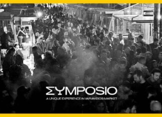 Το Symposio Festival επιστρέφει Κυριακή 2 Ιουνίου 2024 ( 12:00-23:00) στην ιστορική Βαρβάκειο Αγορά