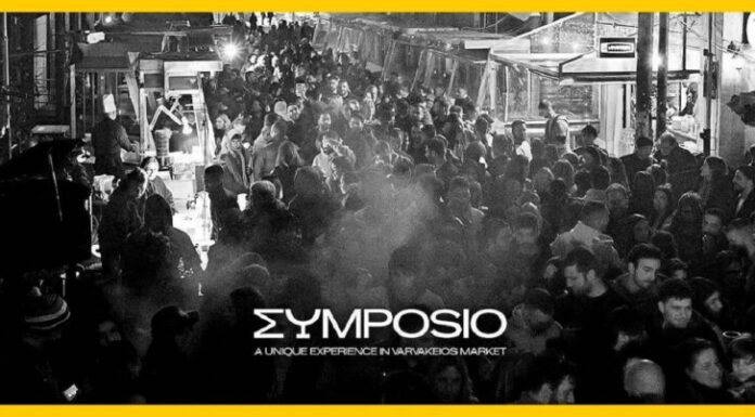 Το Symposio Festival επιστρέφει Κυριακή 2 Ιουνίου 2024 ( 12:00-23:00) στην ιστορική Βαρβάκειο Αγορά