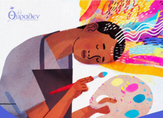 Art Therapy Kids απο το μουσείο Θύραθεν