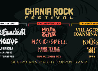 Chania Rock Festival: 26 – 28 Ιουλίου 2024 | Line Up & εισιτήρια