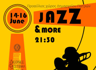 Διεθνές Φεστιβάλ Πάτρας 2024 «Jazz & More…» | 14 – 15 – 16 Ιουνίου 2024