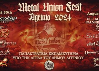 Οι Villagers of Ioannina City στο Metal Union Festival: Αγρίνιο 30 & 31 Αυγούστου 2024 | Πρόγραμμα & προπώληση