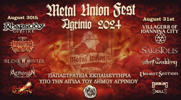 Οι Villagers of Ioannina City στο Metal Union Festival: Αγρίνιο 30 & 31 Αυγούστου 2024 | Πρόγραμμα & προπώληση