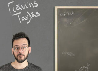 Ο Γιάννης Ταυλάς παρουσιάζει το νέο του τραγούδι με τίτλο ”Πιθανότητες”