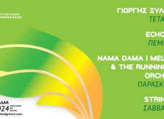 Pulsar Samothraki Art Festival 2024: 7 – 10 Αυγούστου