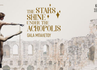 The Stars Shine Under The Acropolis: Ωδείο Ηρώδου Αττικού 22 Σεπτεμβρίου