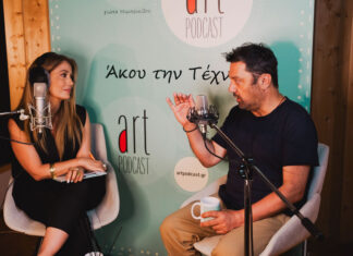 Ο Γιώργος Θεοφάνους καλεσμένος της Γιώτας Τσιμπρικίδου στο Art Podcast #129