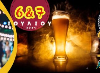 2o West Beer Festival: Πύργος Ηλείας 6 & 7 Ιουλίου 2024