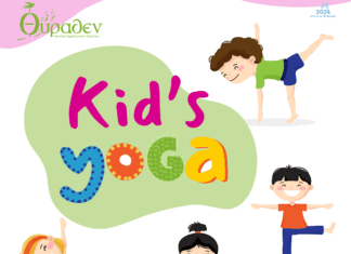Κρήτη: Kid’s Yoga στο Μουσείο Θύραθεν