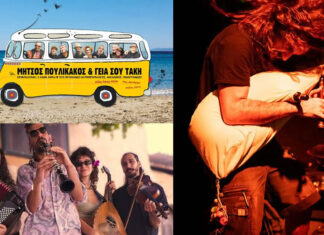 Κατάκολο: 11ο Port Festival 2, 3 & 4 Αυγούστου 2024, άλσος Κατακόλου | Αναλλυτικό πρόγραμμα (Είσοδος ελεύθερη)