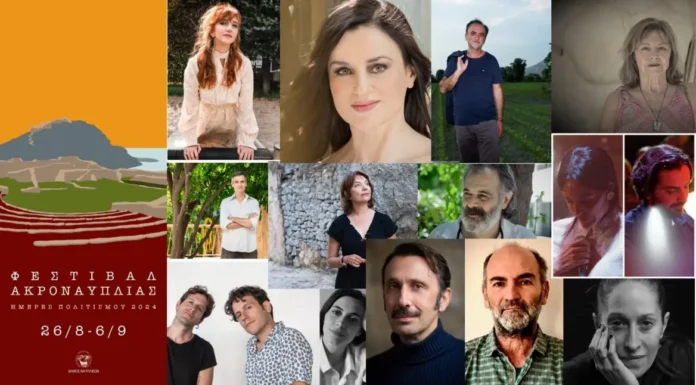 1ο φεστιβάλ Ακροναυπλίας: Συναυλίες – παραστάσεις – εκδηλώσεις σε διάφορα σημεία του Ναυπλίου | 26 Αυγόυστου – 6 Σεπτεμβρίου