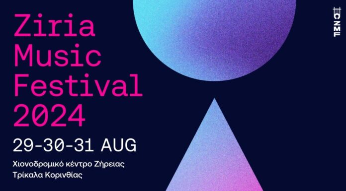 Ziria Music Festival 2024: 29 – 31 Αυγούστου | Είσοδος ελεύθερη