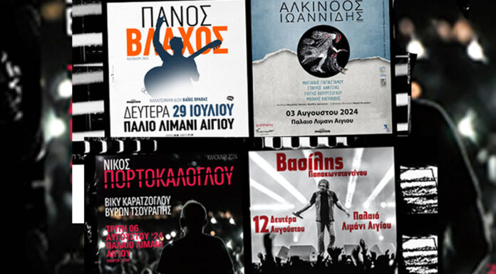 Τέσσερις μοναδικές live εμφανίσεις στο παλαιό λιμάνι Αιγίου | 29 Ιουλ – 12 Αυγ 2024